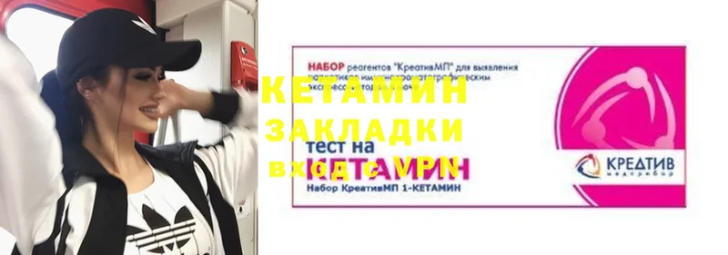 КЕТАМИН ketamine Торопец