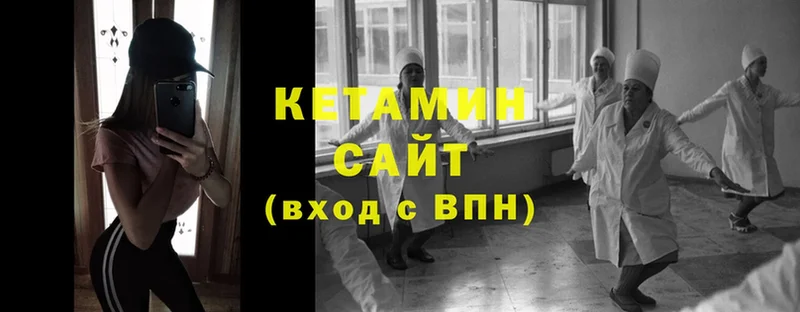 хочу   Торопец  КЕТАМИН ketamine 